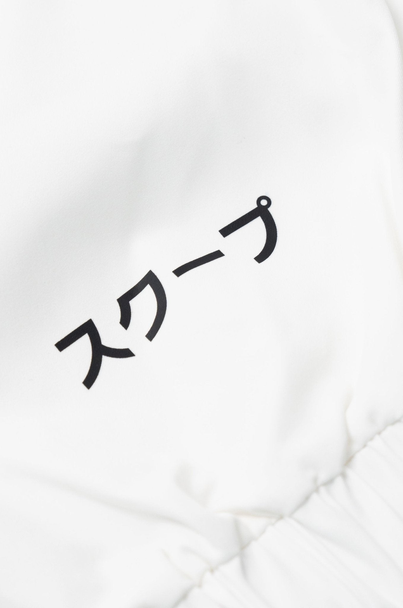 SKOOP® FILA Own It Track Pants - SKOOP