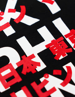 SKOOP® Crewneck Shirt JPN 2024 Black - SKOOP