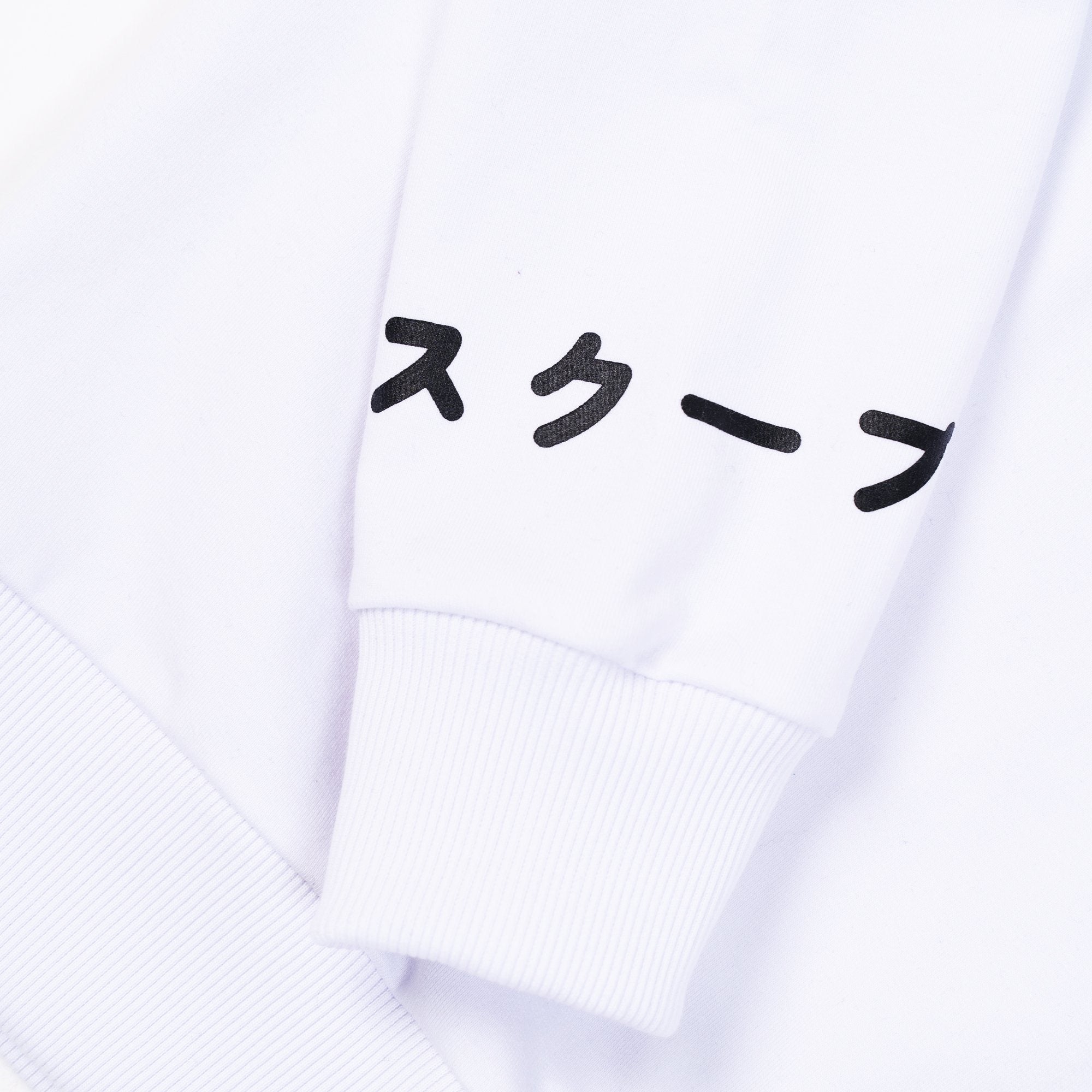 SS7 Lifeline Sweater - SKOOP